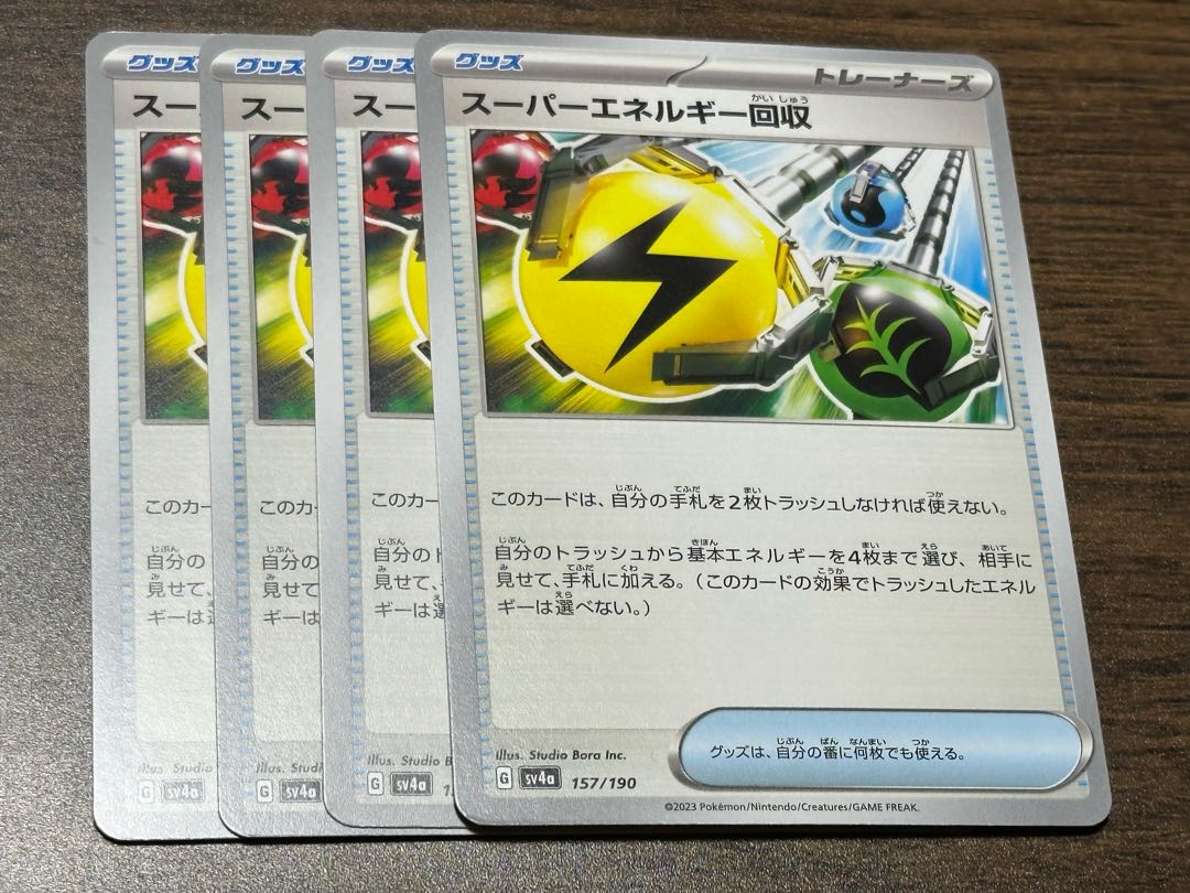 Superior Energy Retrieval 157/190