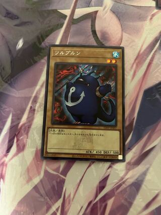 Crane Prune Secret Rare with logo