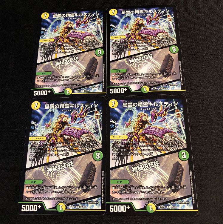 Mysterious Stone Pillar