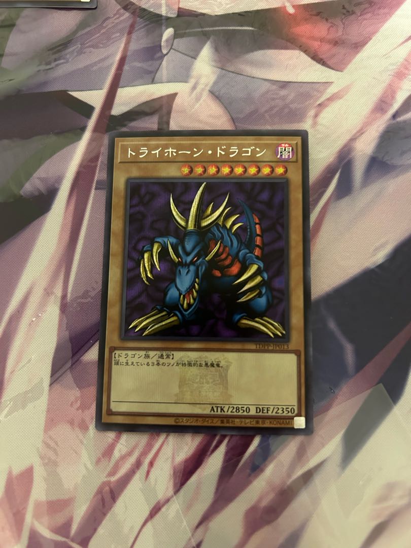 Tri-Horned Dragon Secret Rare with logo