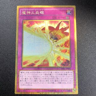 魔神火炎砲 M-GR