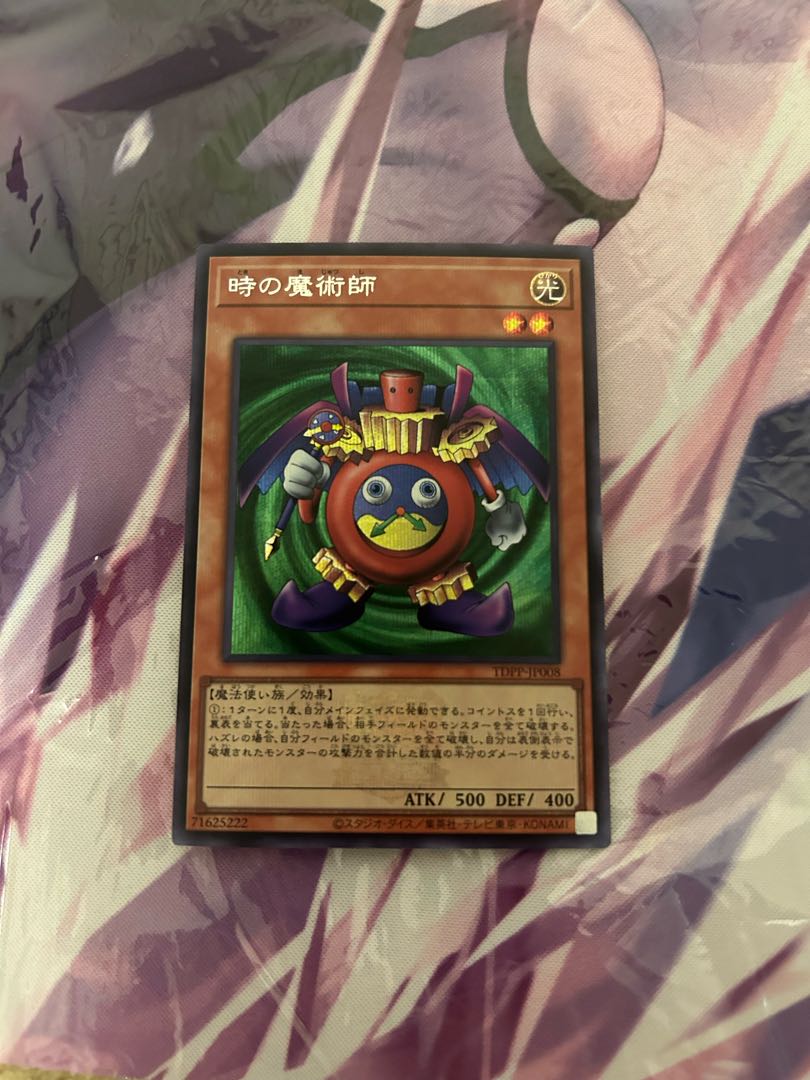 Timegazer Magician Secret Rare with logo