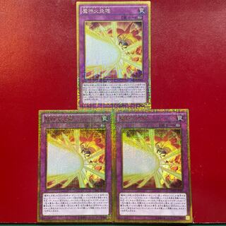Yu-Gi-Oh Obliterate! MB01] Millennium Gold 3-Card Set