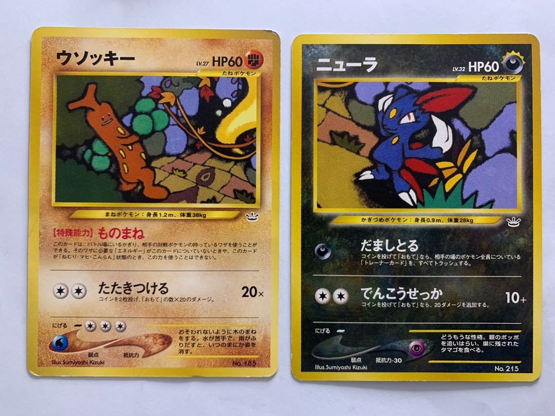 Sudowoodo&Sneasel/Premium File 3 Pokémon card old back 1枚