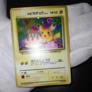 ポケモンカード 旧裏 初版 ピカチュウ 第1弾拡張パック PSA9 全42種！【ポケモンカード】旧裏：ピカチュウのすべて！！（希少