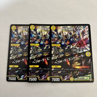 Enlightenment of the Dragon Costume - Heavenly Life｜Hebben de Endresa 3 pieces