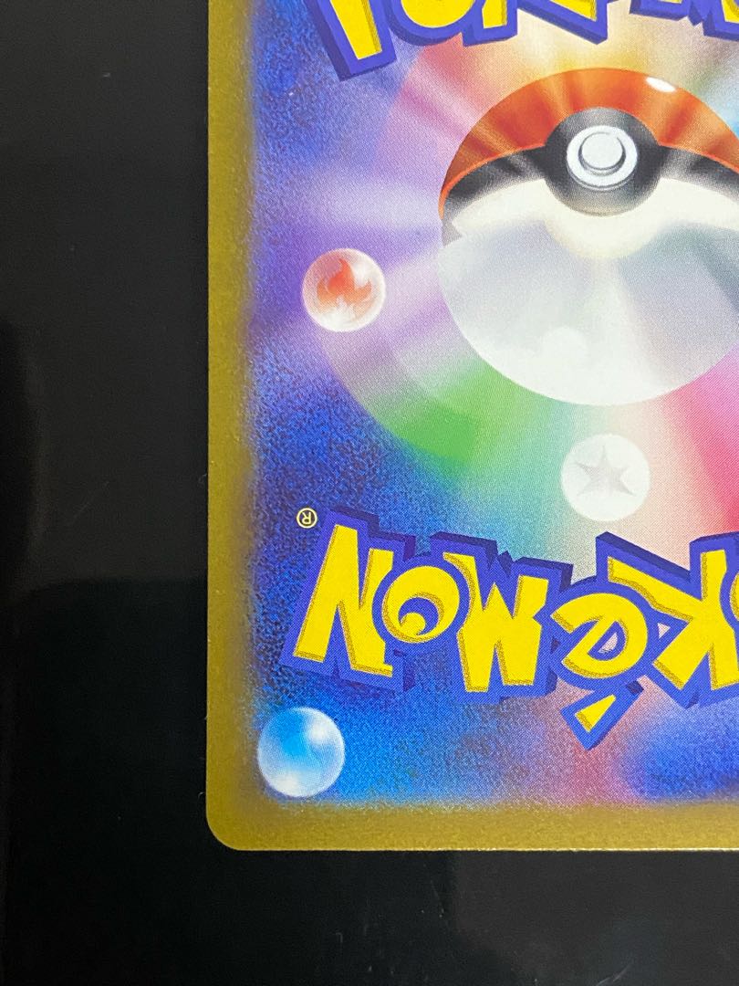 コオリッポex SAR 133/108