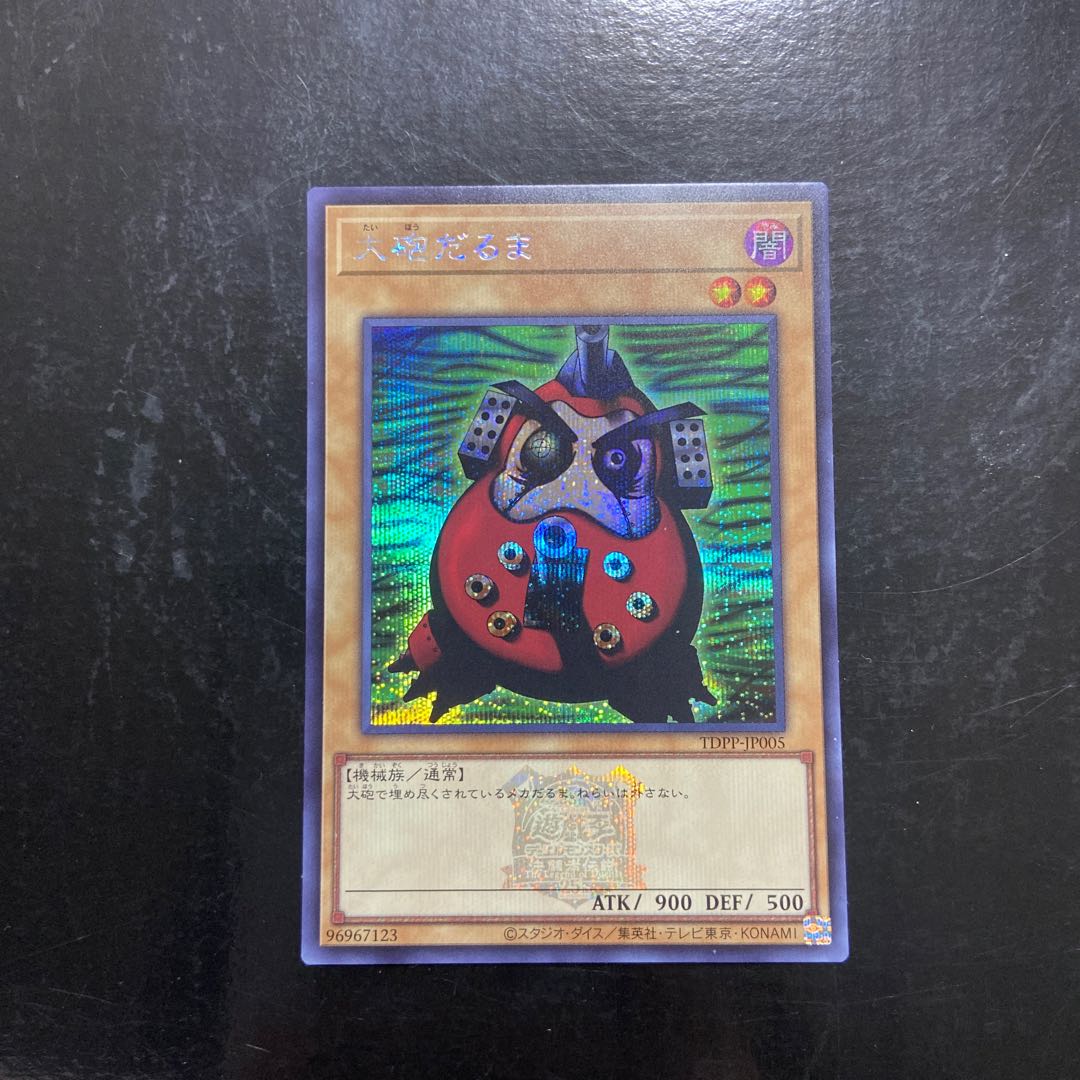 Dharma Cannon Logo Secret Logosik Legend of the Fighting Man 25th