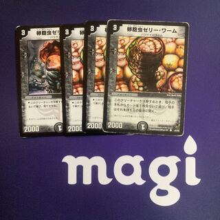 卵胞虫ゼリー・ワーム