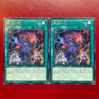 Yu-Gi-Oh Abomination's Prison [CHIM] Set of 2