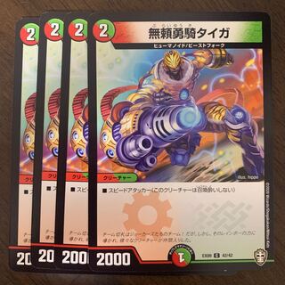 Taiga, the Relentless Rider C 42/42