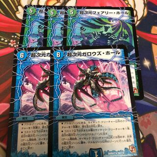 超次元フェアリー・ホール ガロウズ・ホール