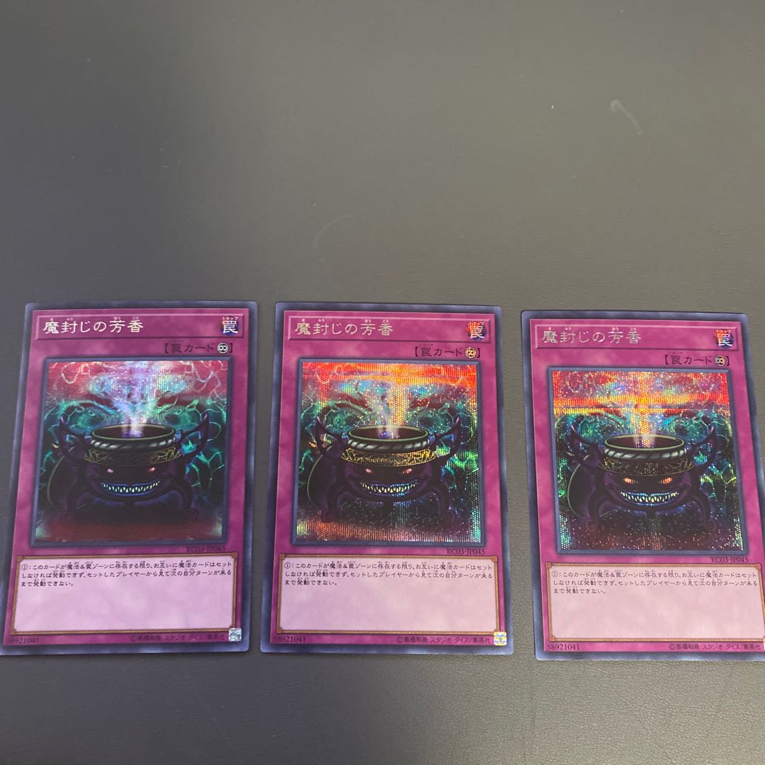 Anti-Spell Fragrance Secret Rare JP049 3 copies