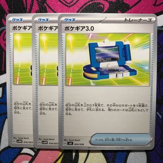 Pokegear 004/028