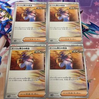 The Spirit of Dr. Aurim U 064/066