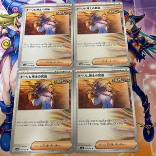 The Spirit of Dr. Aurim U 064/066