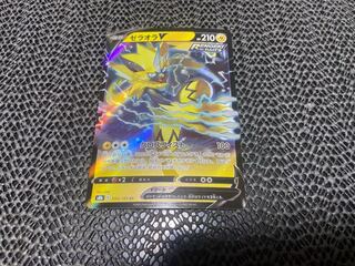 ZeraoraV RR 054/184 P-2