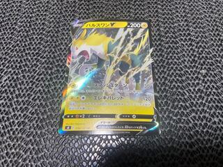 BoltundV RR 034/100 P-3