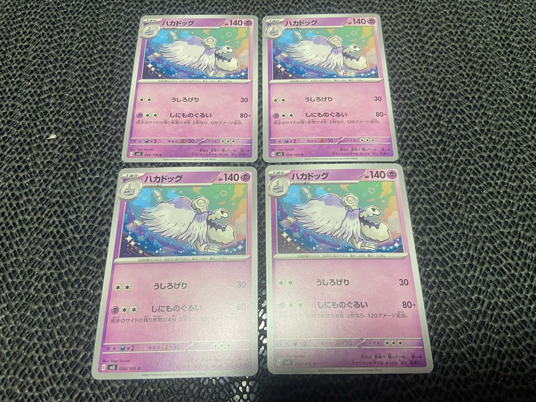 Hakadog U 054/108 P-5