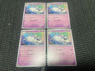 Hakadog U 054/108 P-5