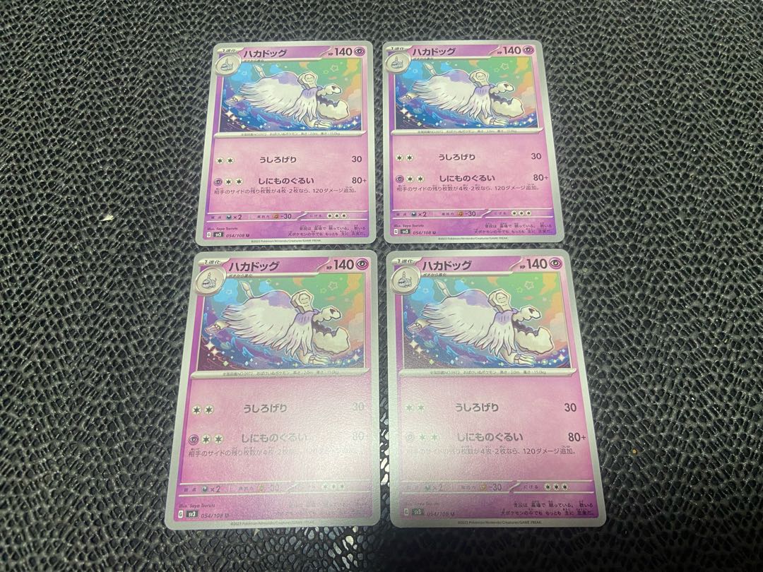 Hakadog U 054/108 P-6