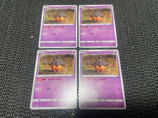 バケッチャ C 016/067 P-7