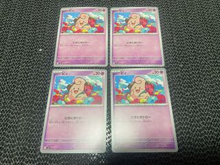 ピィ C 042/108 P-8