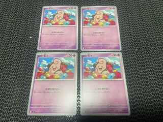 ピィ C 042/108 P-10