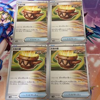 大地の器 U 060/066