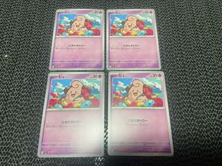 ピィ C 042/108 P-12