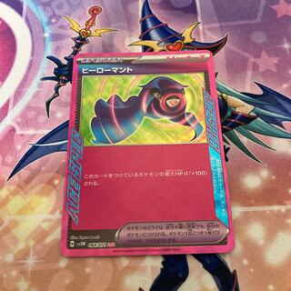 Hero cape ACE 064/071