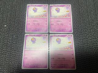 Drifloon 083/190 P-14