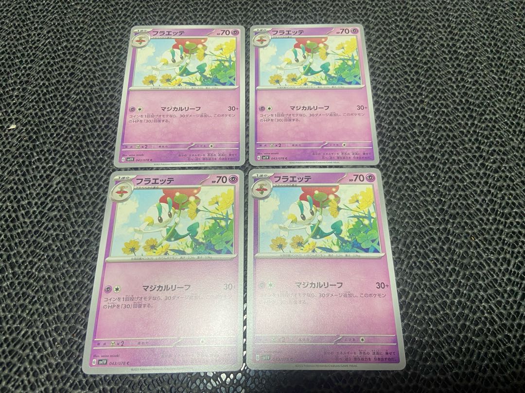 Floette C 043/078 P-16