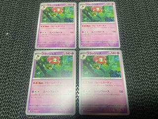 Florges U 044/078 P-17