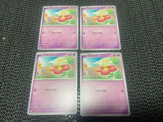 Flabebe C 042/078 P-18