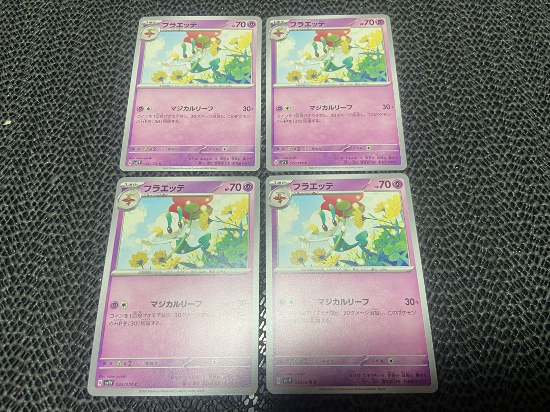 Floette C 043/078 P-19