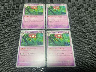 Florges U 044/078 P-20