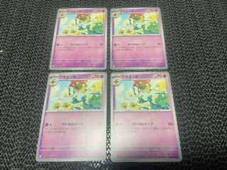 Floette C 043/078 P-22