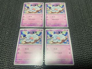 Bochi C 052/108 P-28