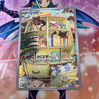 Litten AR 075/071 1枚