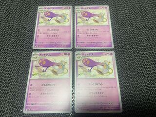 Polteageist U 036/071 P-32