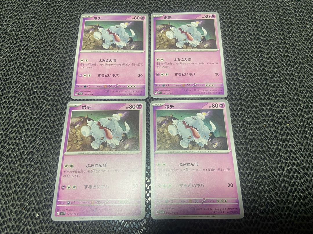 Bochi C 047/078 P-33