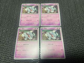 Bochi C 047/078 P-33