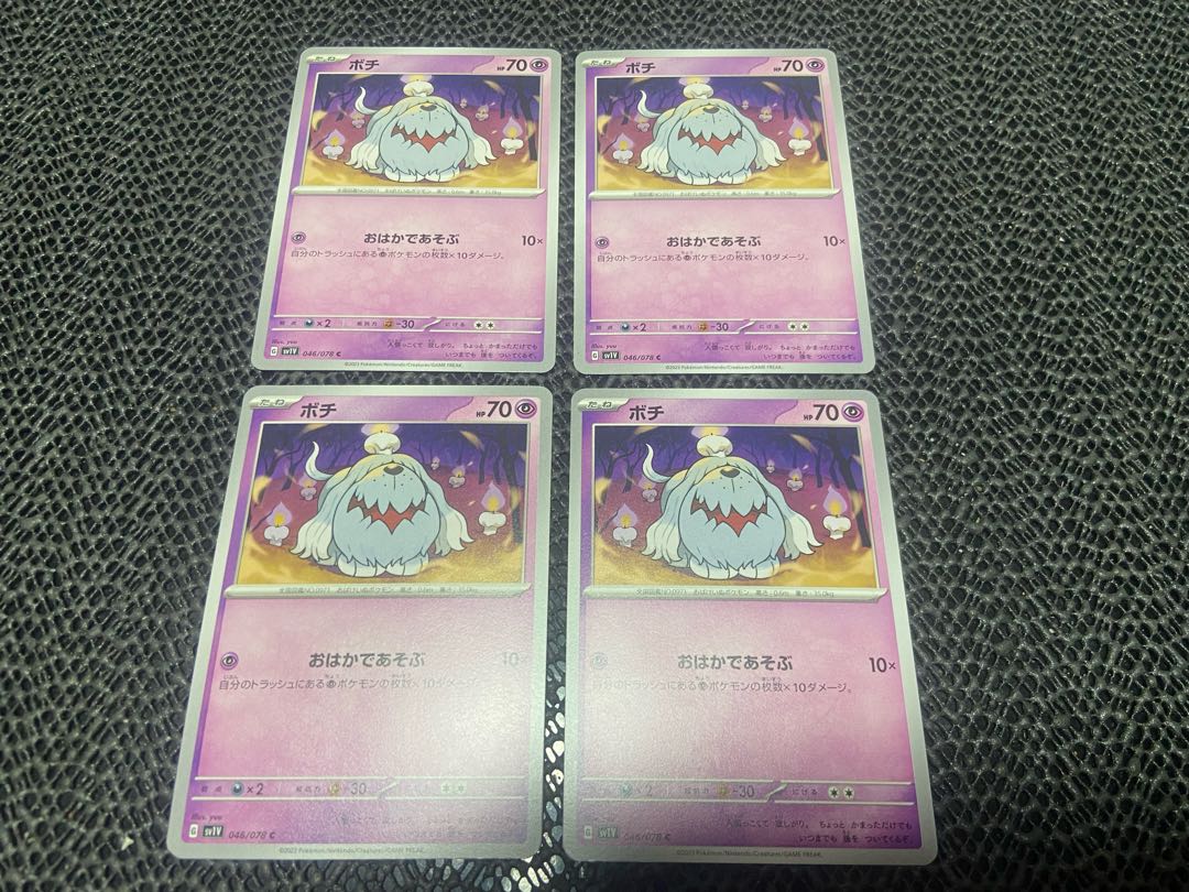 Bochi C 046/078 P-34