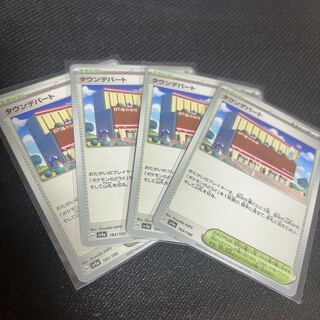 Town department store 183/190