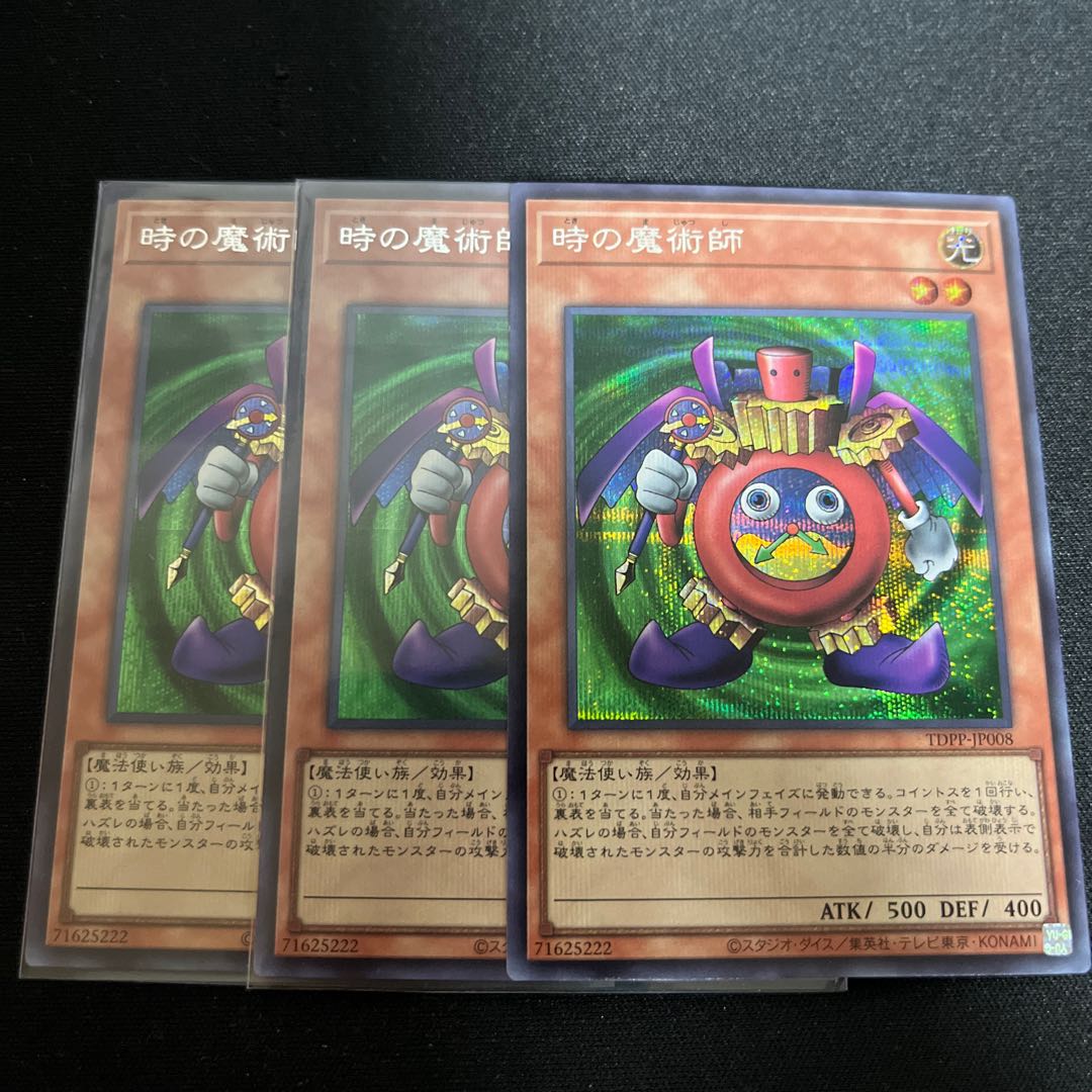 Set of 3] Time Wizard Secret Rare, Yu-Gi-Oh Kessen Fighting Place Legend Tokyo Dome Premium Pack