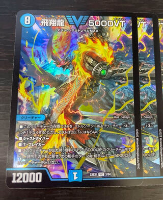 Soar Dragon 5000VT VIC 3/84