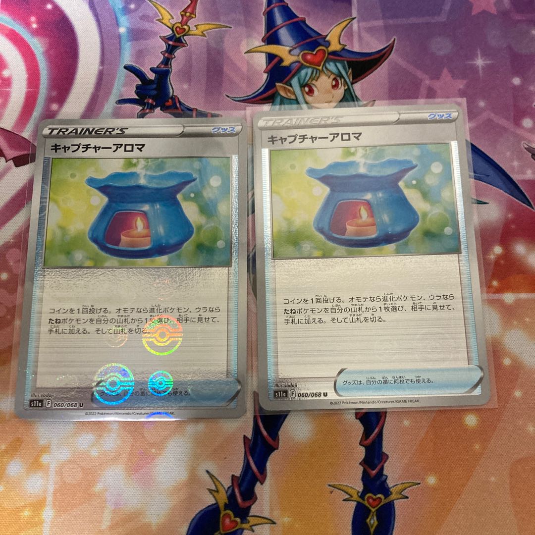 Capture Aroma (mirror) U 060/068