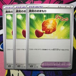 Courageous charms 169/190