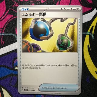 エネルギー回収 U 053/060